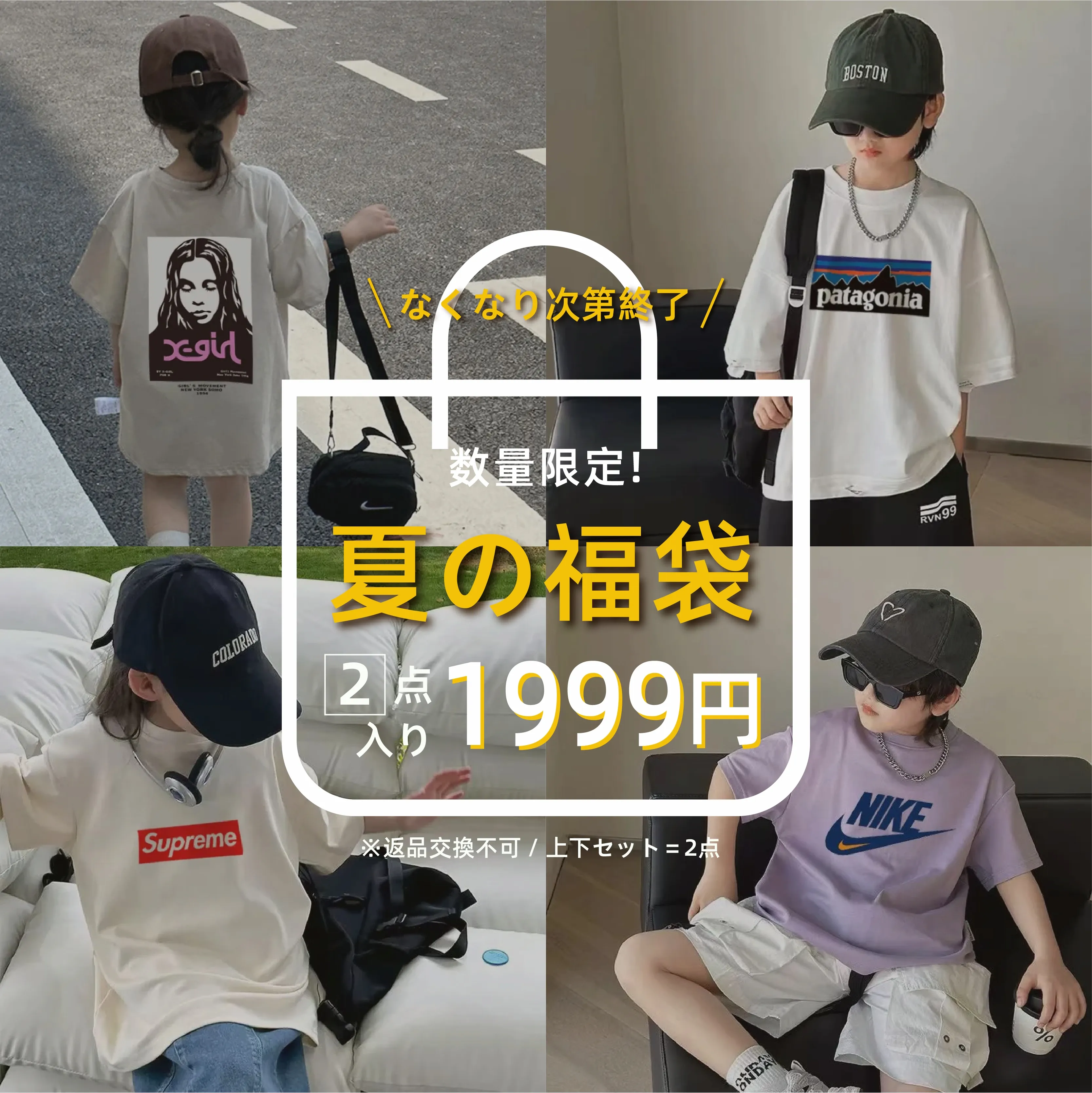 🔥🔥🔥【数量限定 なくなり次第終了】夏物福袋 超激安  男の子 女の子 半袖Ｔシャツ ショートパンツ 定番 ランダム 2点入り 福袋